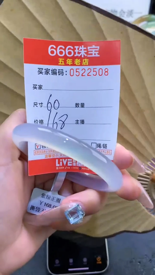 玛瑙/玉髓手镯未镶嵌0522508
