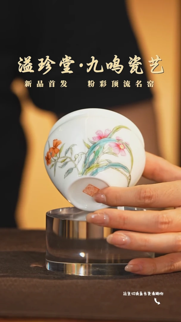 陶瓷的奢侈品，彩瓷界标杆—溢珍堂