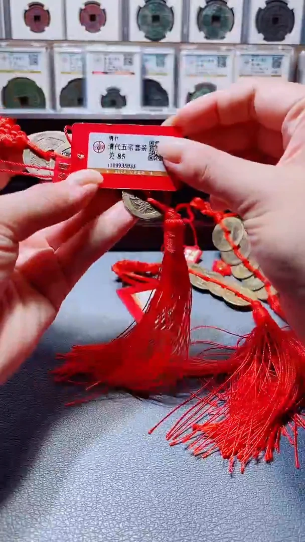 铜A095公博85分大清五帝钱一套(柏杨)