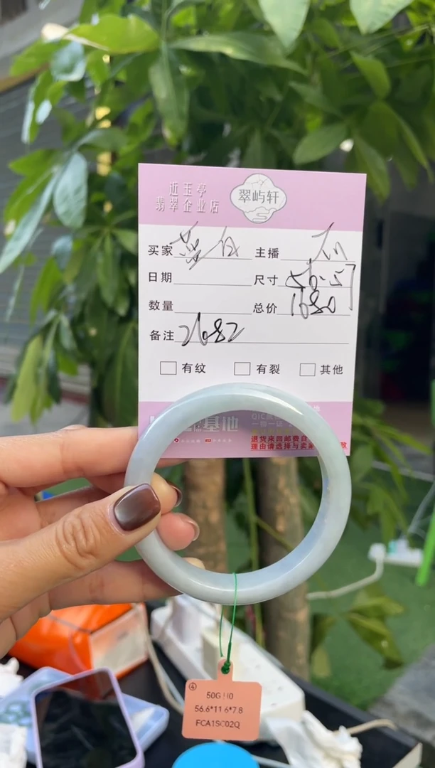 未镶嵌手镯翡翠G 56-57正圈 2682