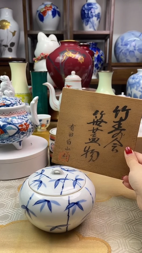 【闪购商品】盘有田白山茶叶罐