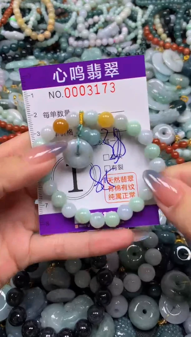 颈饰未镶嵌翡翠闪购003173