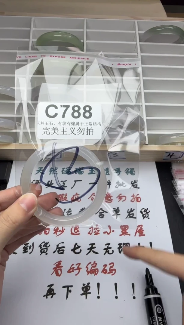 手镯玛瑙/玉髓未镶嵌53