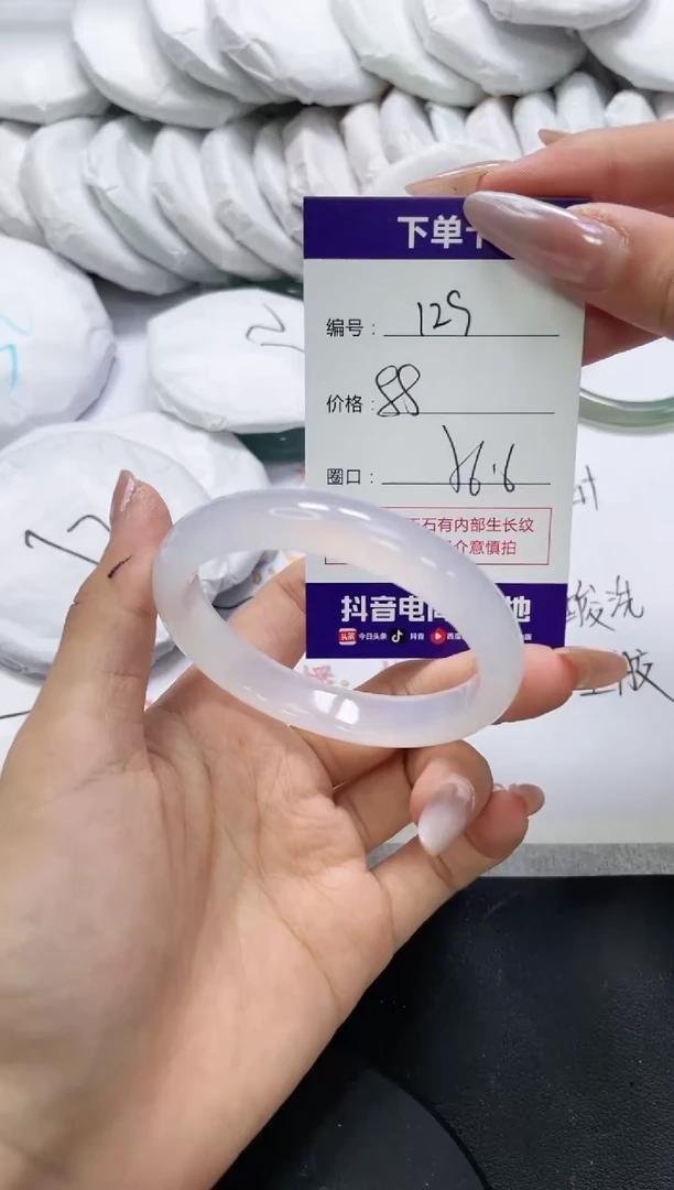 未镶嵌手镯玛瑙/玉髓129
