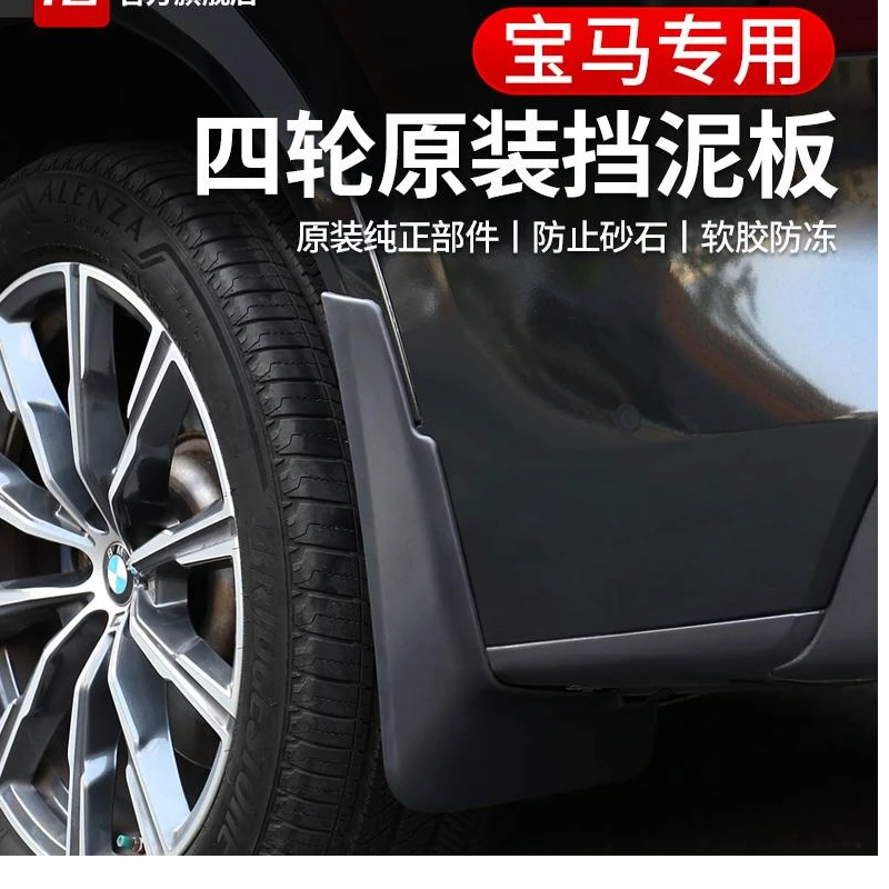 宝马X3挡泥板X1iX3X4X5lX6X7新三3系5系6GT1系2系改装专用品大全