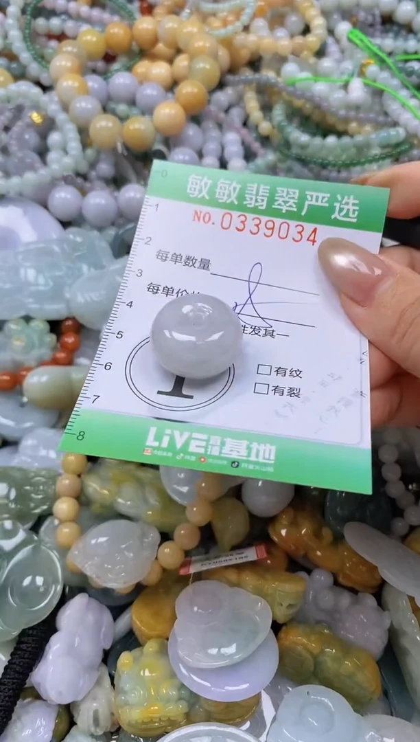 颈饰未镶嵌翡翠闪购0339034