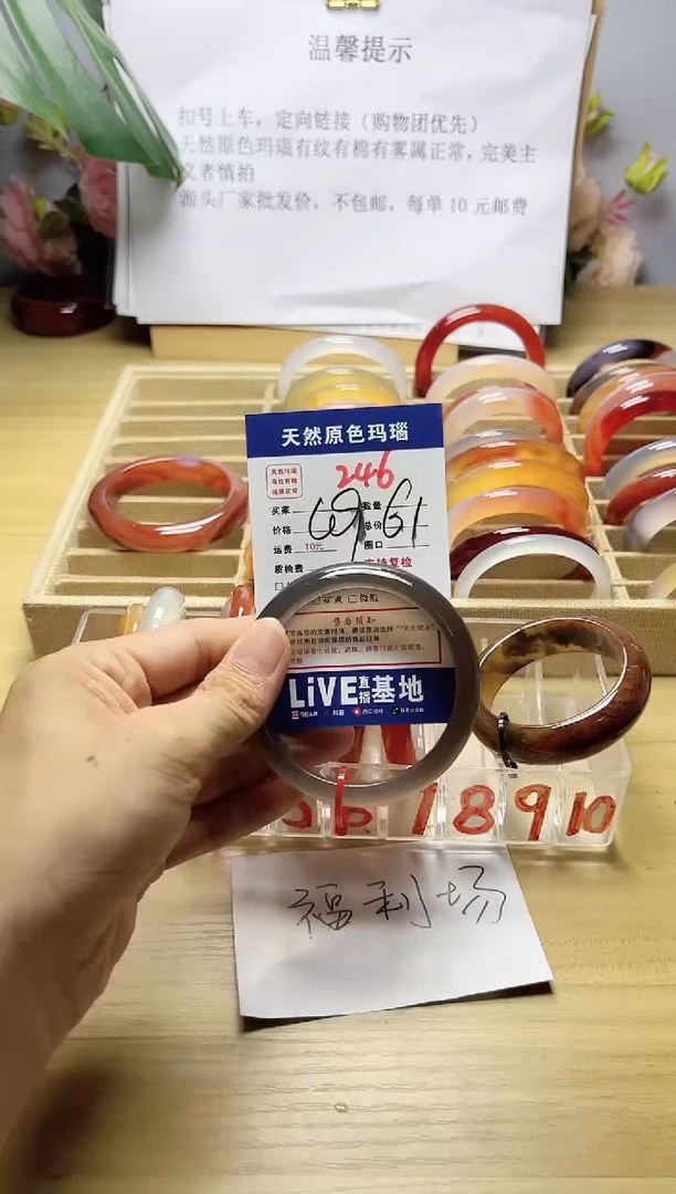 玛瑙/玉髓手镯未镶嵌爱****欣246