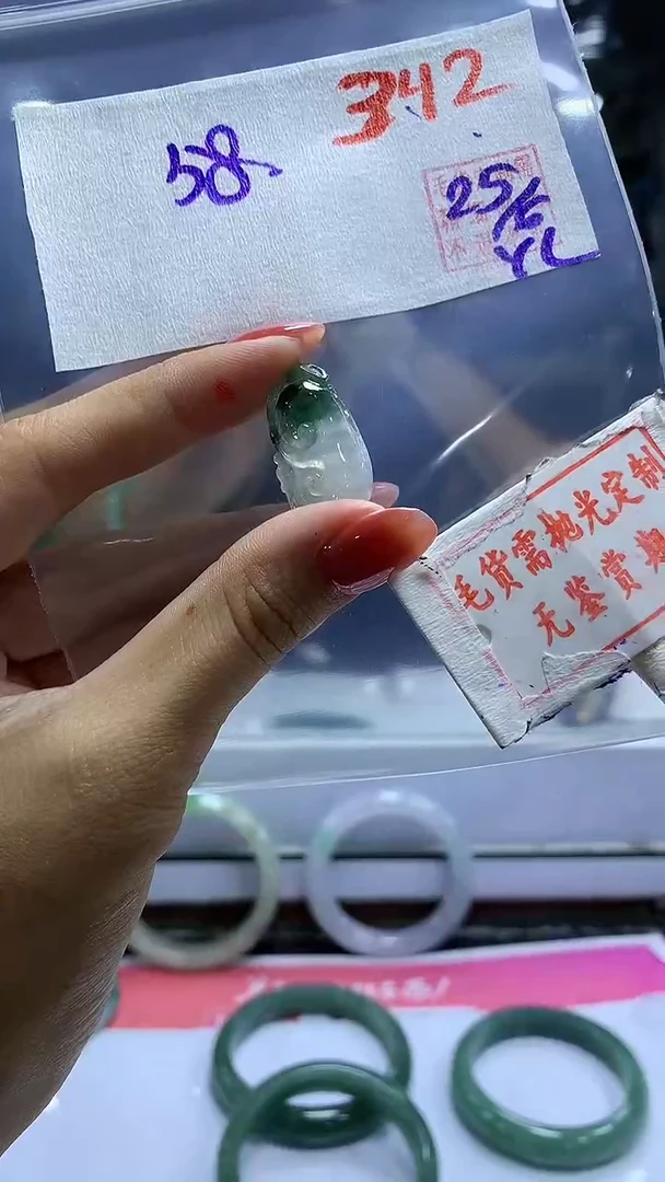 定制翡翠未镶嵌天**命342毛货需精细抛光+ 天生好命+58元