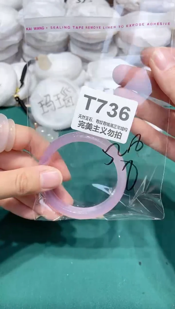 手镯玛瑙/玉髓未镶嵌52