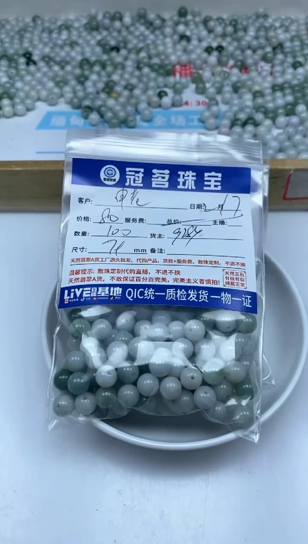 【闪购商品】翡翠手饰未镶嵌翡翠 散珠8+mm