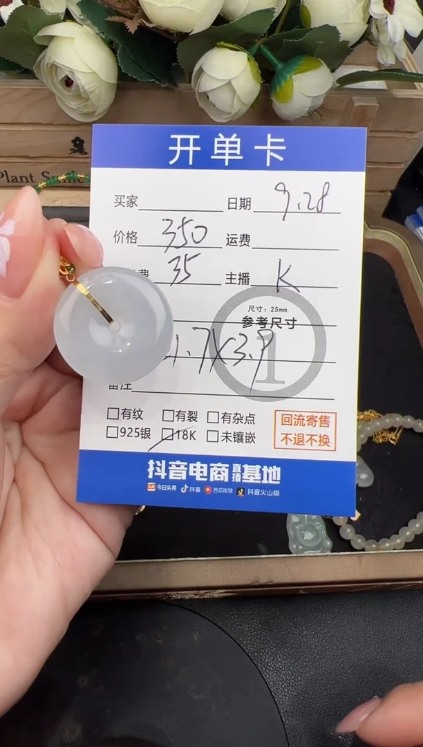 吊坠(不含链)18K金镶嵌翡翠王**凉吊坠-8785