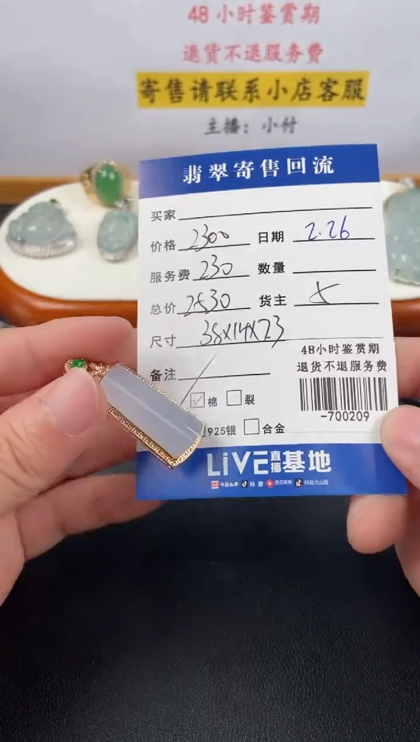 【闪购商品】翡翠颈饰18K金镶嵌多人-700209