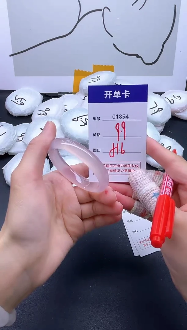 手镯玛瑙/玉髓未镶嵌1854