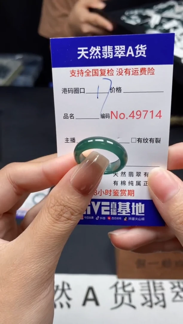 未镶嵌戒指翡翠天然A货翡翠9714