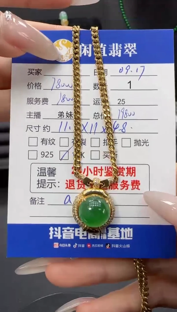 项链18K金镶嵌翡翠翡翠项链