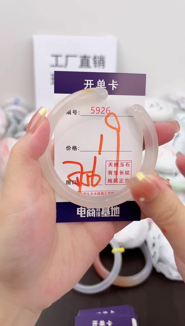 未镶嵌玛瑙/玉髓珠宝奇石5926