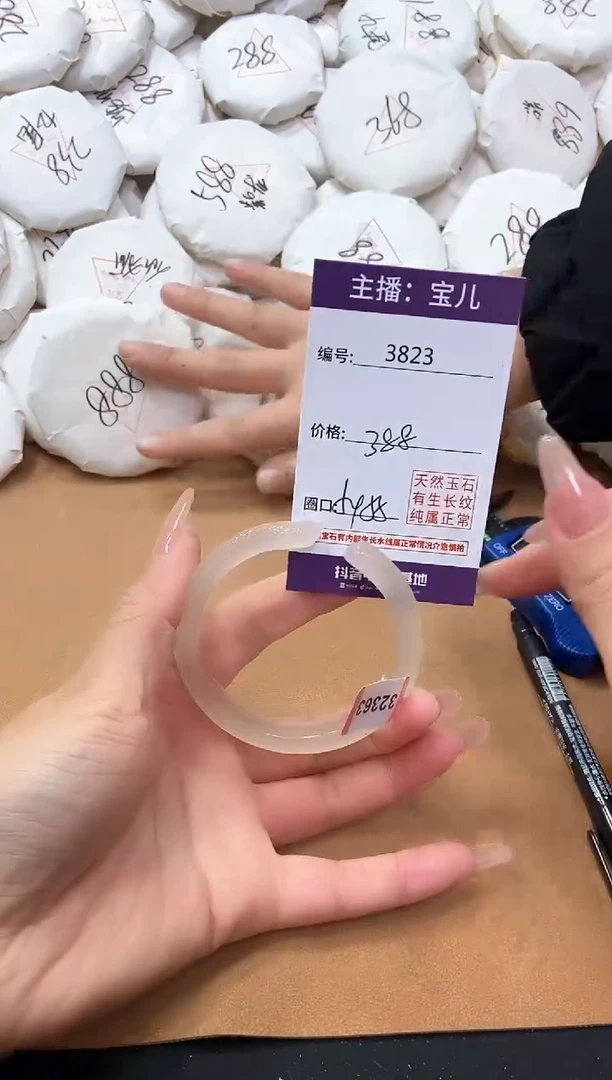 【闪购商品】玛瑙/玉髓手镯未镶嵌3823