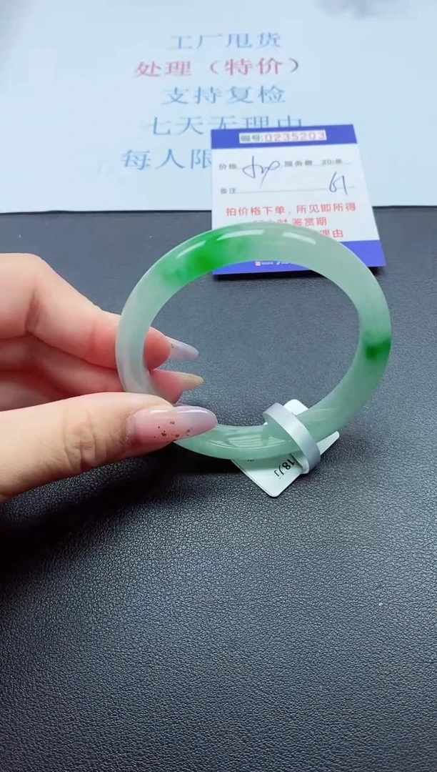 0以实物为准0235203