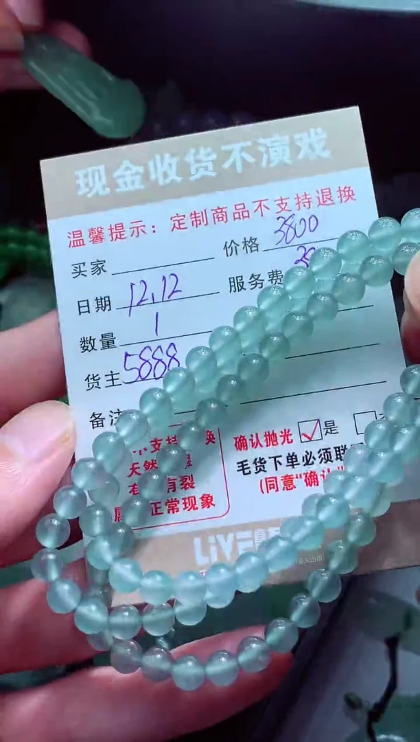 未镶嵌定制翡翠C*X翡翠毛货定制581026