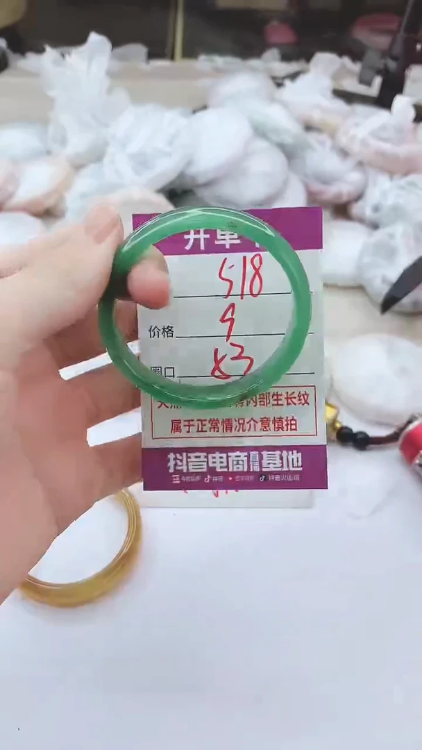 手镯玛瑙/玉髓未镶嵌518