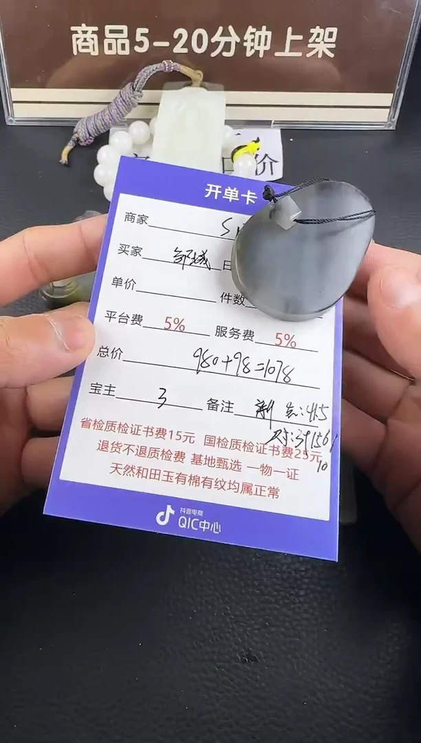 未镶嵌和田玉挂件邹****店挂件