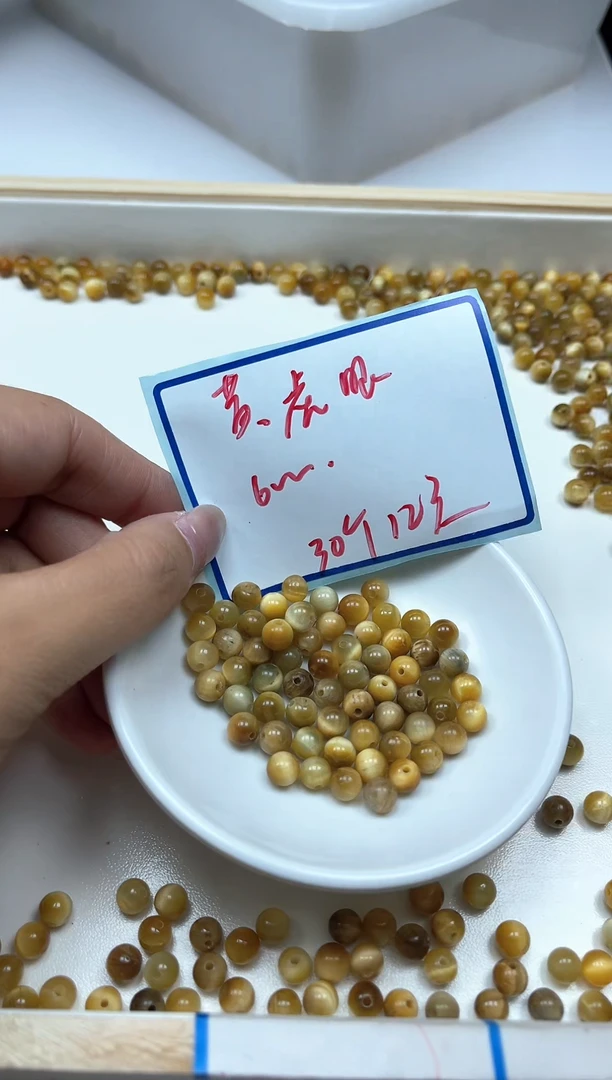 硅化玉散珠未镶嵌B2217黄 虎 眼6mm30颗12元