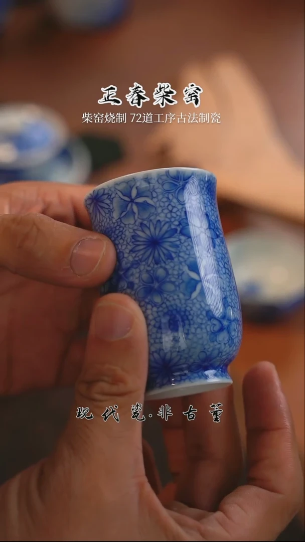 正春堂万花闻香杯