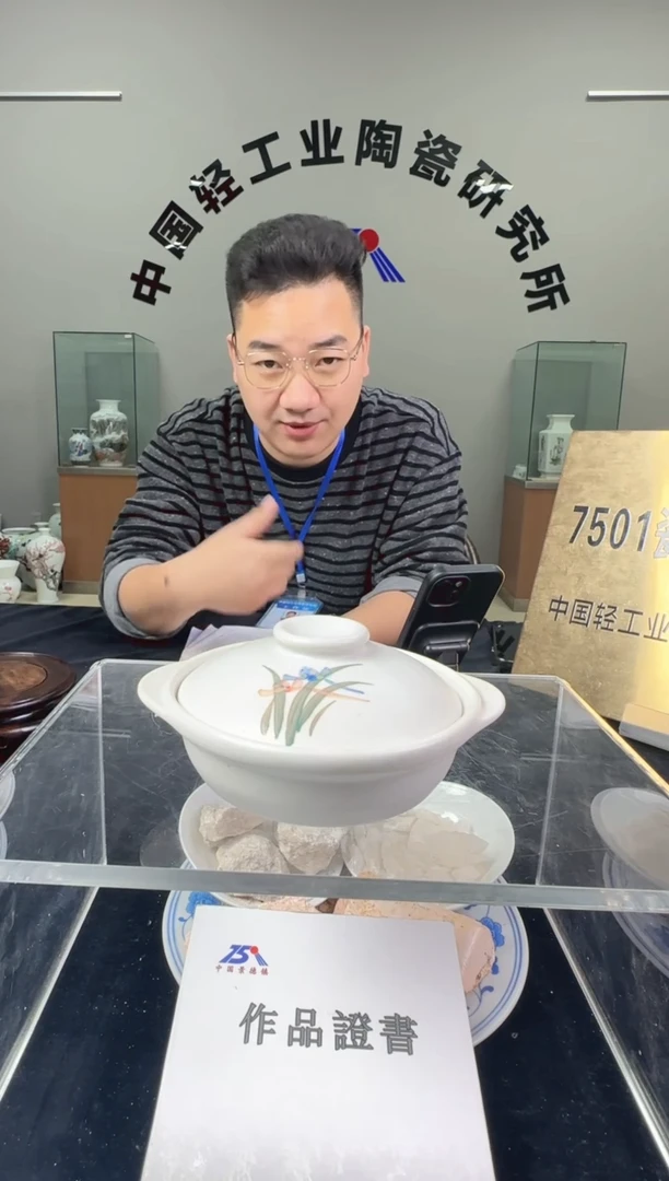 瓷莱斯特耐热煲0.2