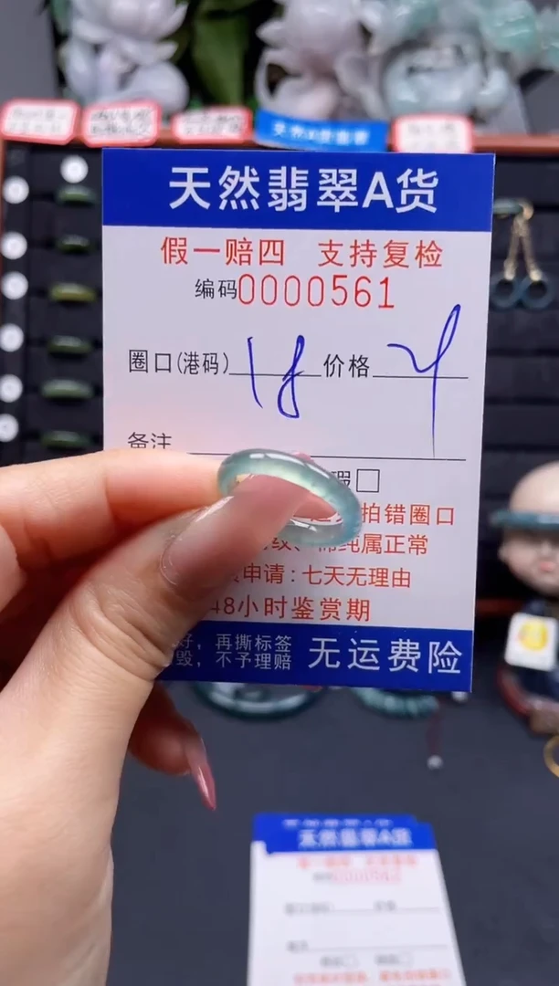 翡翠戒指未镶嵌18*0561