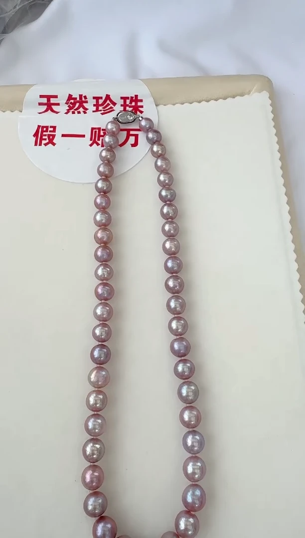 颈饰未镶嵌淡水珍珠9-10mm紫色珍珠v项链