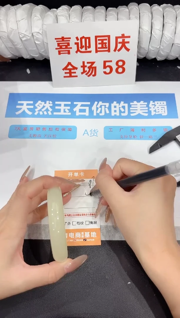未镶嵌手镯石英质玉47-59.3