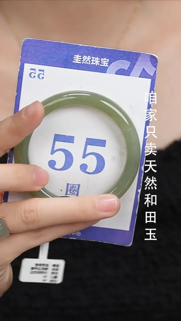 未镶嵌手镯和田玉076