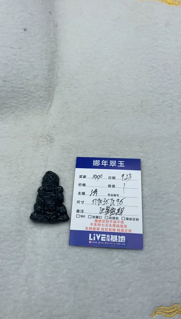 裸石翡翠快****?缅甸墨翠黑财神