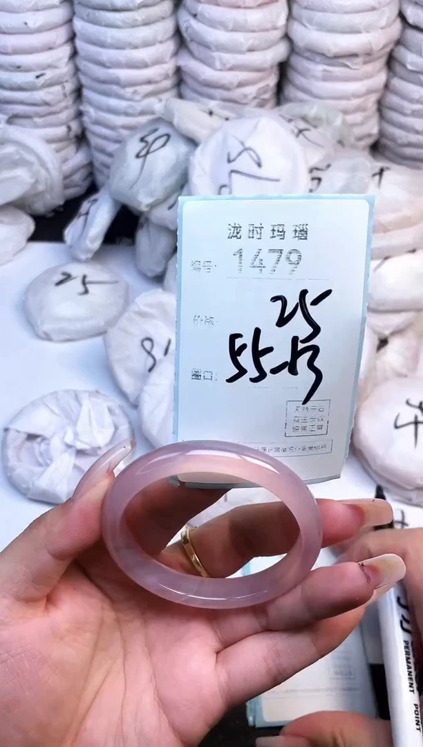 手镯玛瑙/玉髓未镶嵌1479