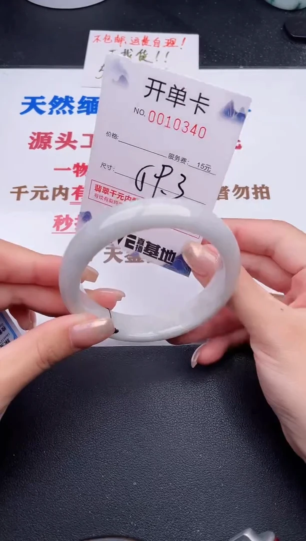 未镶嵌手镯翡翠40