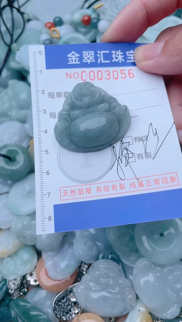 颈饰未镶嵌翡翠3056