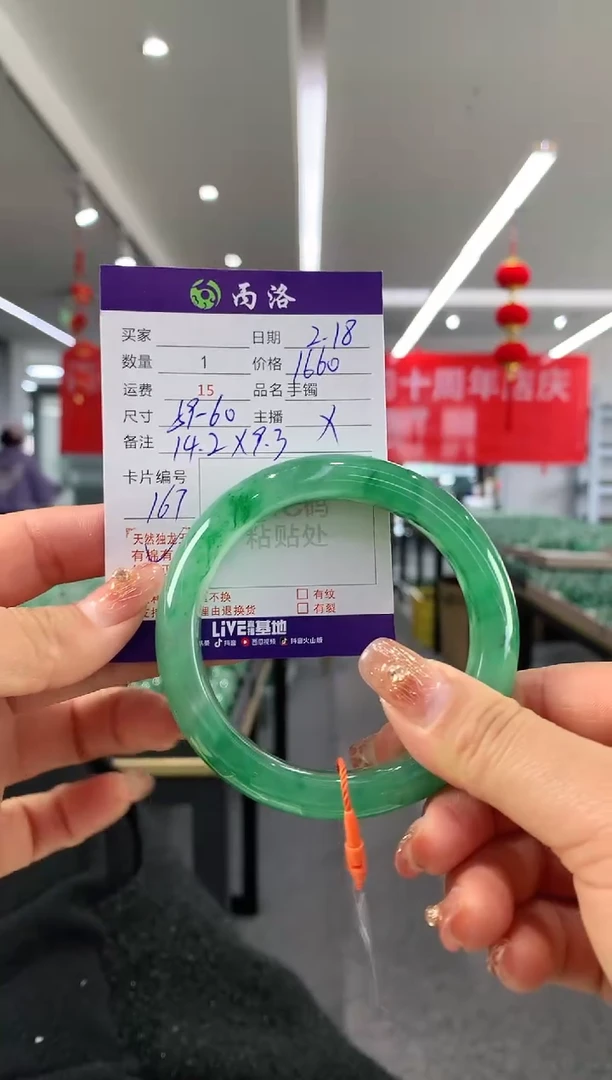 【闪购商品】石英质玉手镯未镶嵌59-60