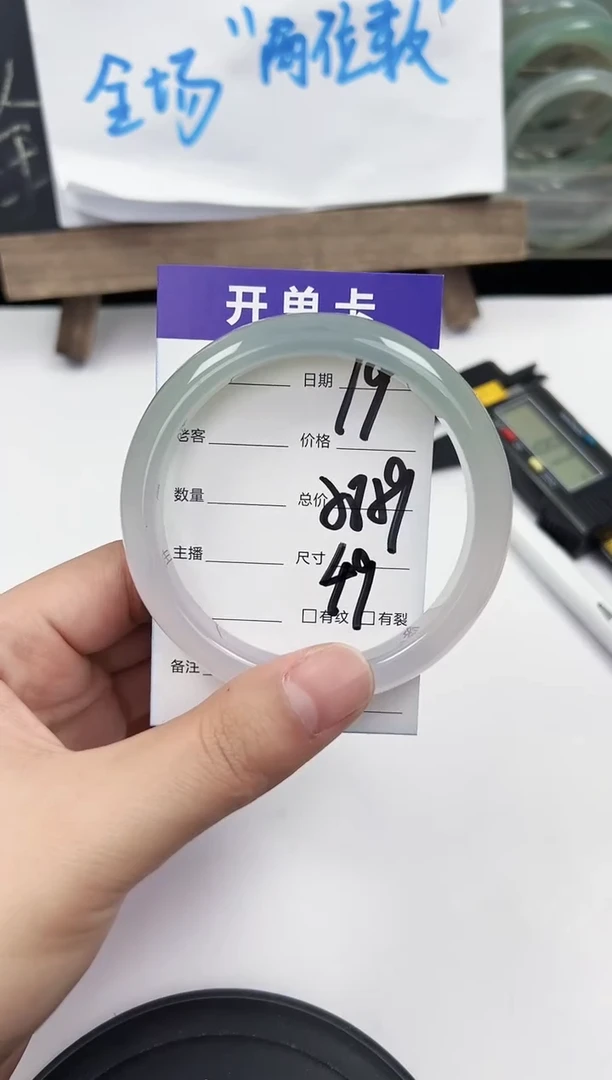 手镯玛瑙/玉髓未镶嵌19   58-59