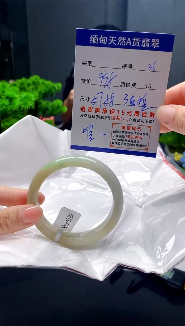 未镶嵌手镯翡翠36缅甸天然A货翡翠需包容瑕疵，介意慎拍