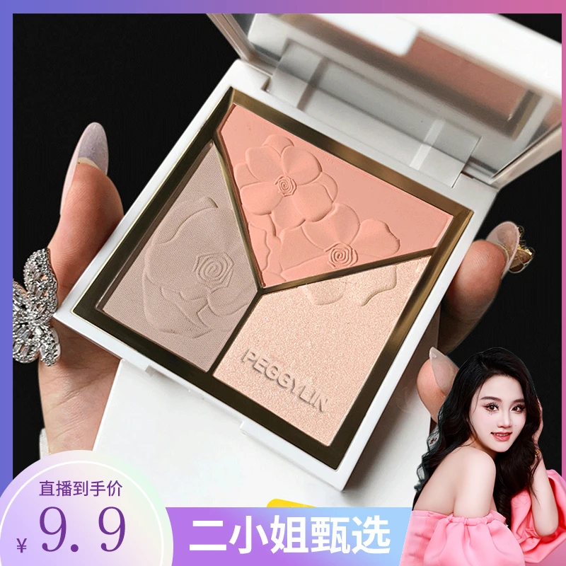 【二小姐专属】PEGGYLIN三色修容盘高光阴影腮红珠光高光防水定妆粉