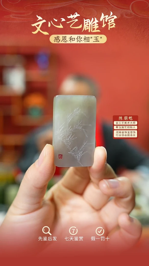 【闪购商品】和田玉吊坠未镶嵌cz