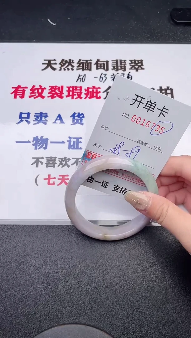 未镶嵌手镯翡翠有纹有裂有瑕疵35
