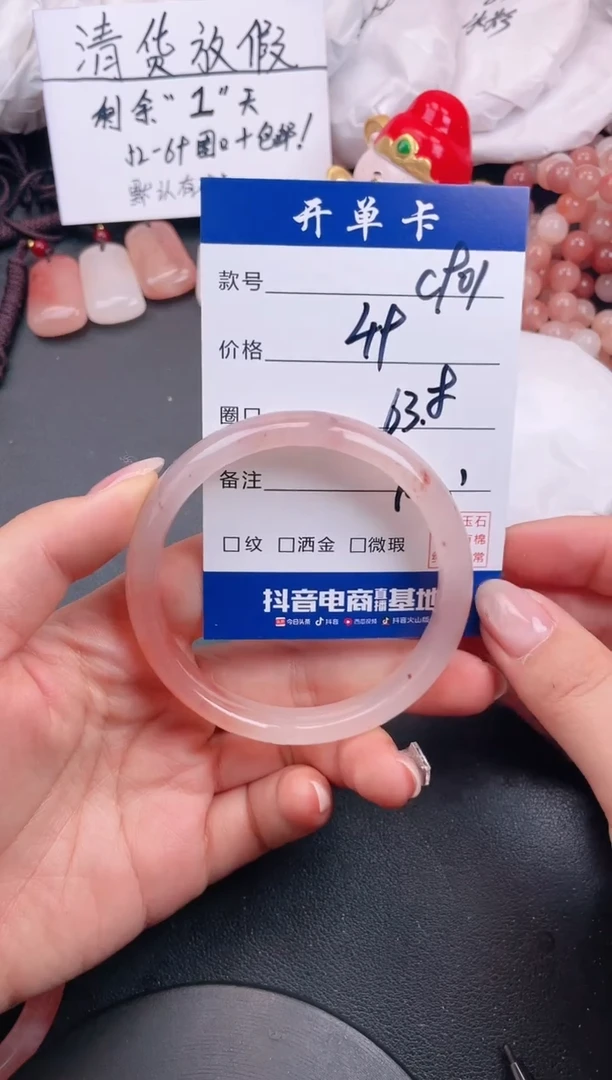 【闪购商品】石英质玉手镯未镶嵌C901