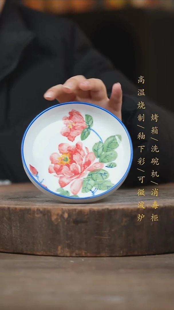 瓷片景德镇高温釉下彩（食品级）