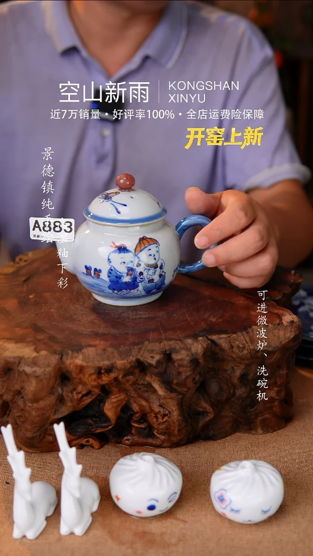 瓷片空山新雨高温瓷器883