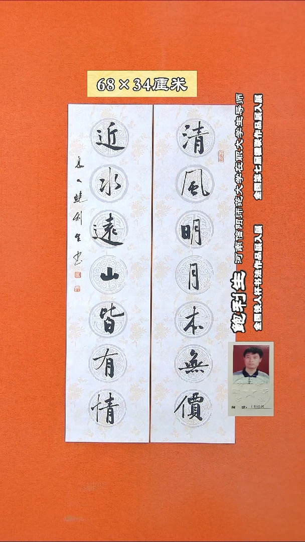 书法517D鲍利生书法作品