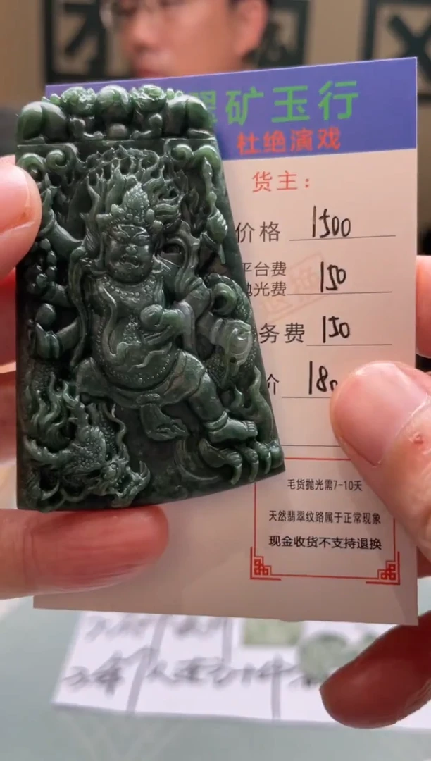 未镶嵌定制翡翠向*前-毛货-不退不换