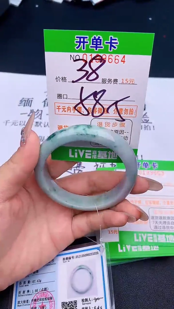 未镶嵌手镯翡翠64天然缅甸A货
