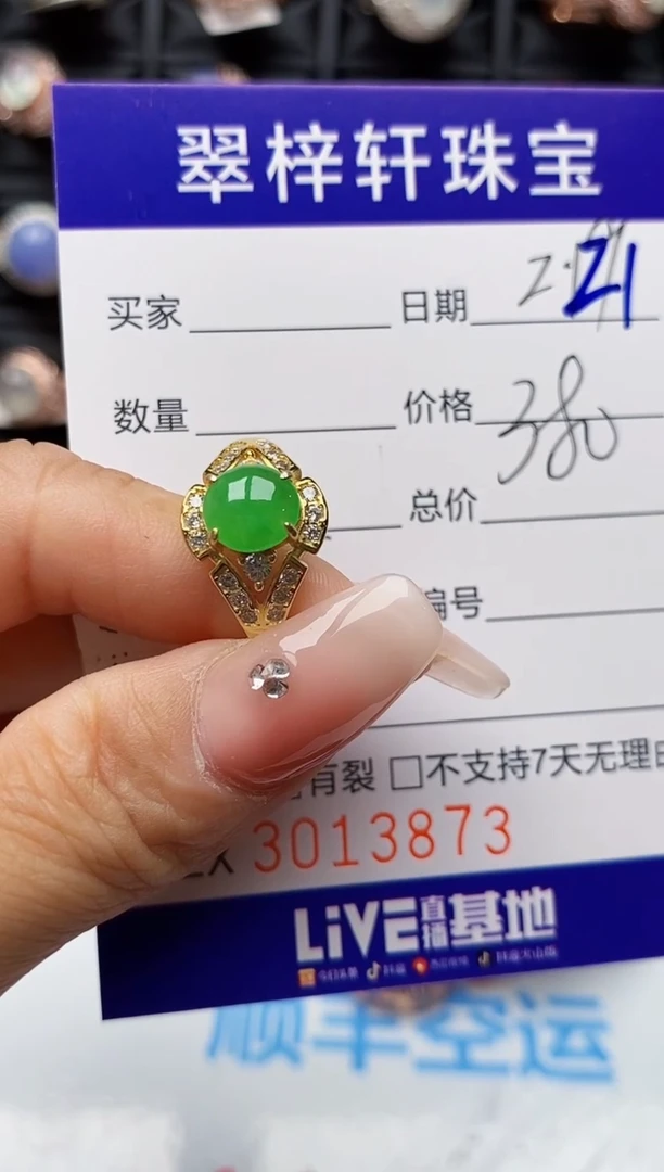 【闪购商品】翡翠戒指银S925镶嵌3873
