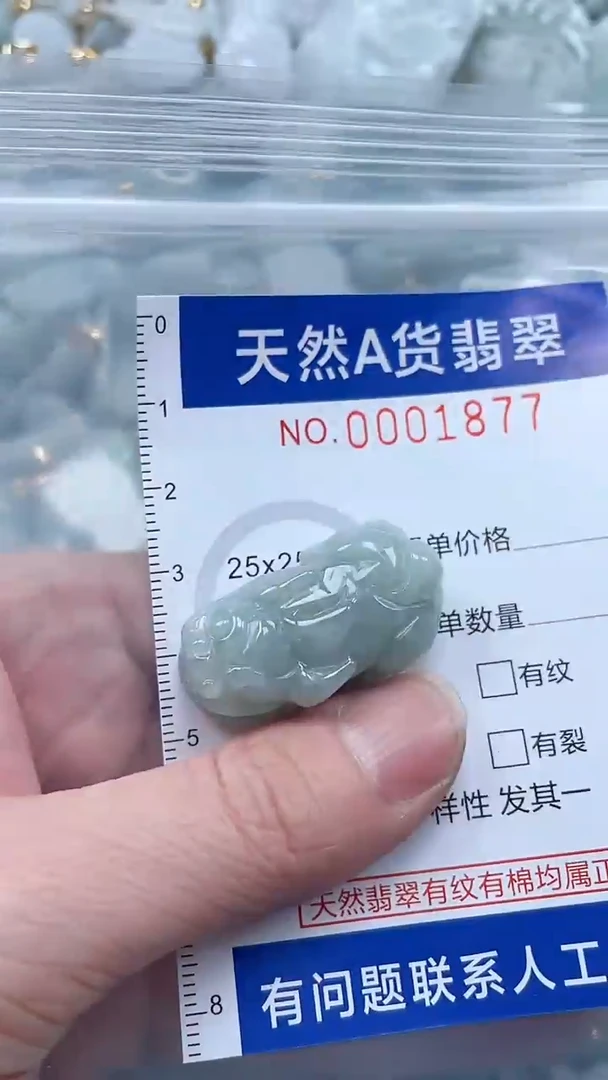 翡翠未镶嵌吊坠(不含链)啊